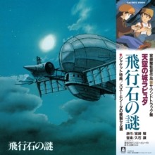 Castle In The Sky-Joe Hisaishi/Original Soundtrack