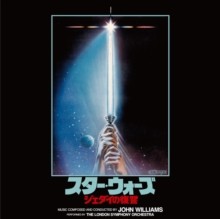 Star Wars:Return Of The Jedi/Original Soundtrack (Trans Green) -PREORDER