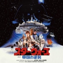 Star Wars:Empire Strikes Back (Trans Red) -PREORDER